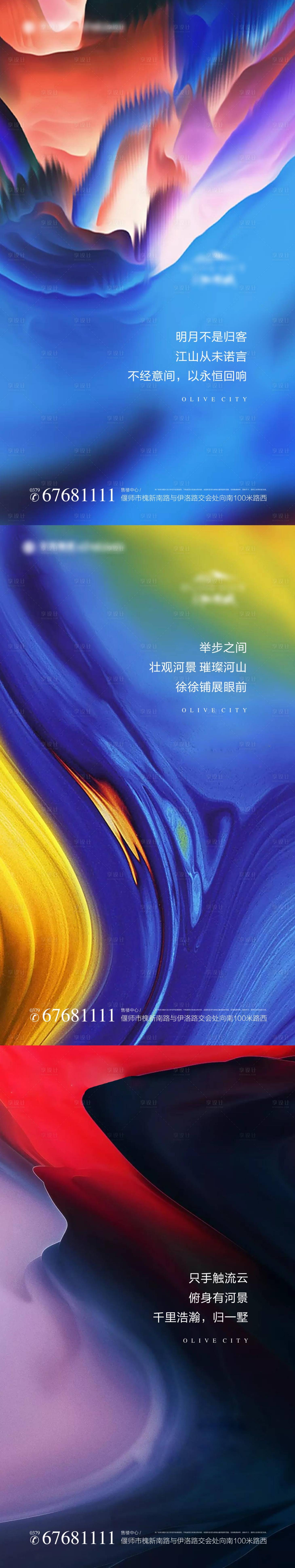 源文件下載【享設計】搜索編號：38100008480858495【地產價值點海報】