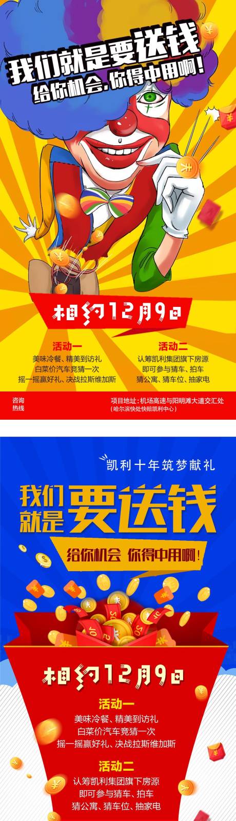 源文件下载【邀约创意卡通】编号：58060008339517303