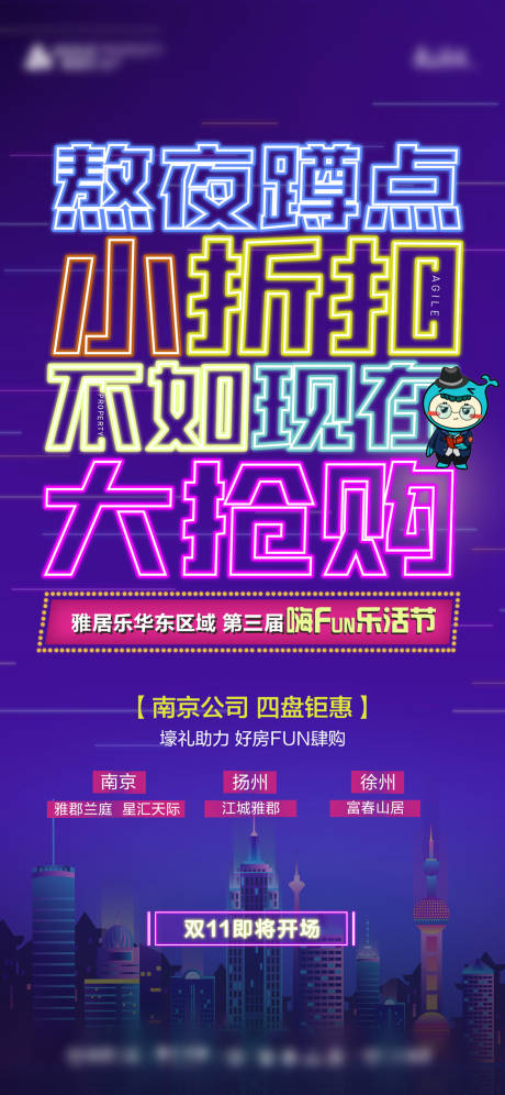 源文件下载【享设计】搜索编号：27940008539199173【购房节前宣海报】