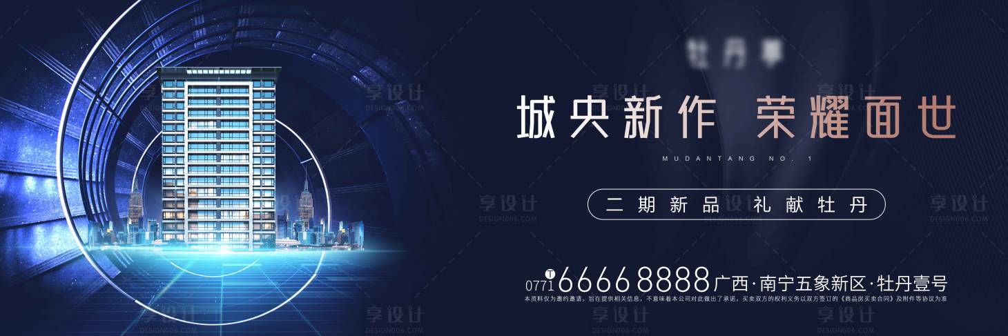 源文件下载【享设计】搜索编号：17160008647171849【地产主视觉画面】