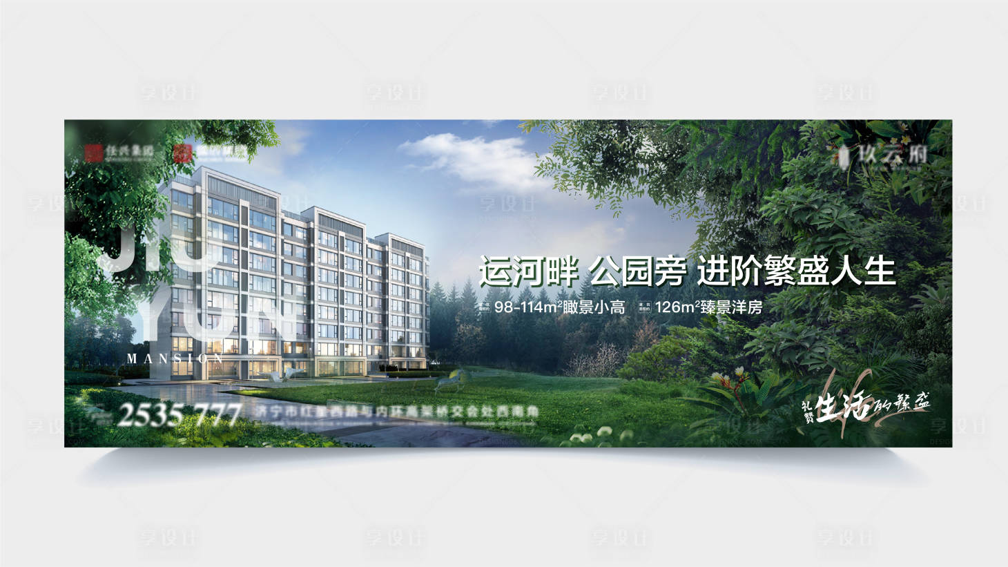 源文件下载【享设计】搜索编号：81390008636683131【地产低密价值点系列海报展板】