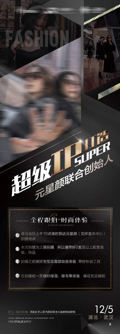 源文件下载【联合创始人ip打造】编号：74140008493844476