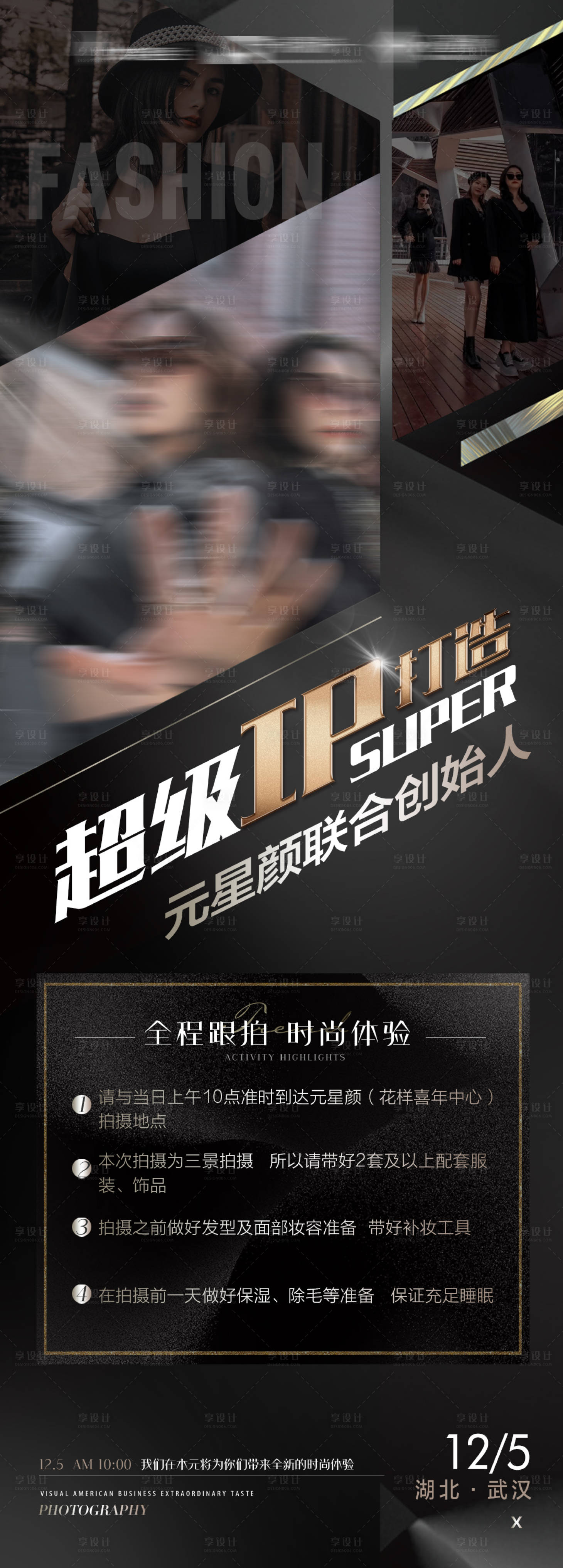 源文件下載【聯(lián)合創(chuàng)始人ip打造】編號(hào)：74140008493844476