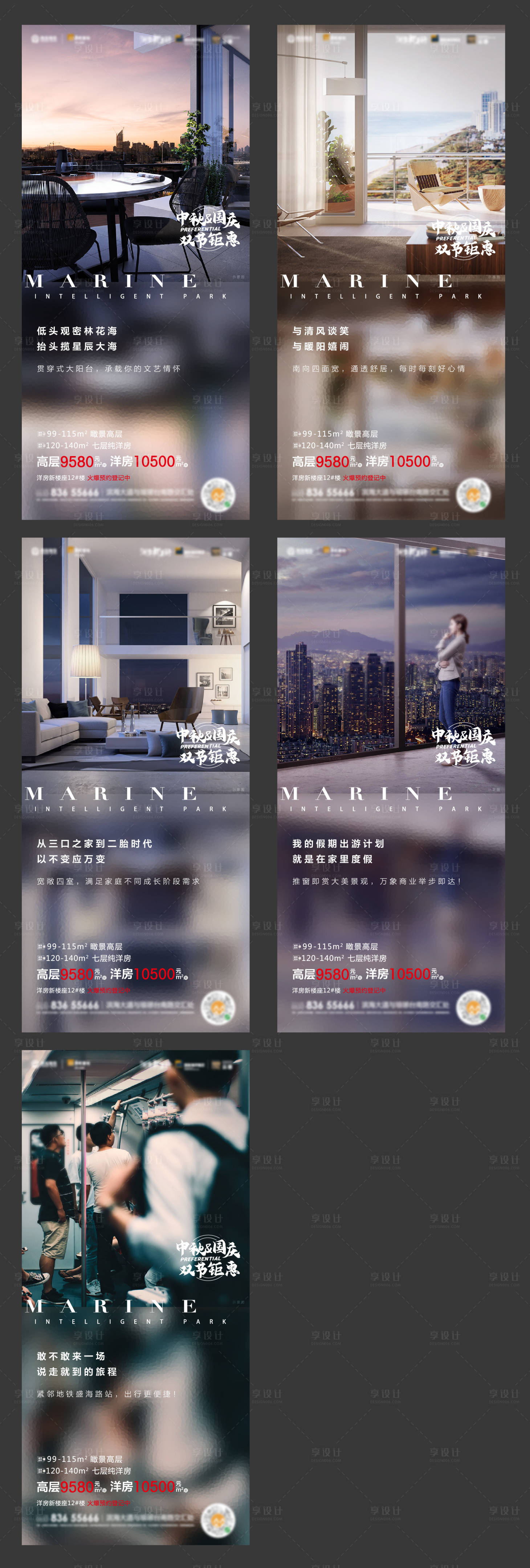 源文件下載【享設計】搜索編號：27990008619838037【地產價值點系列海報】