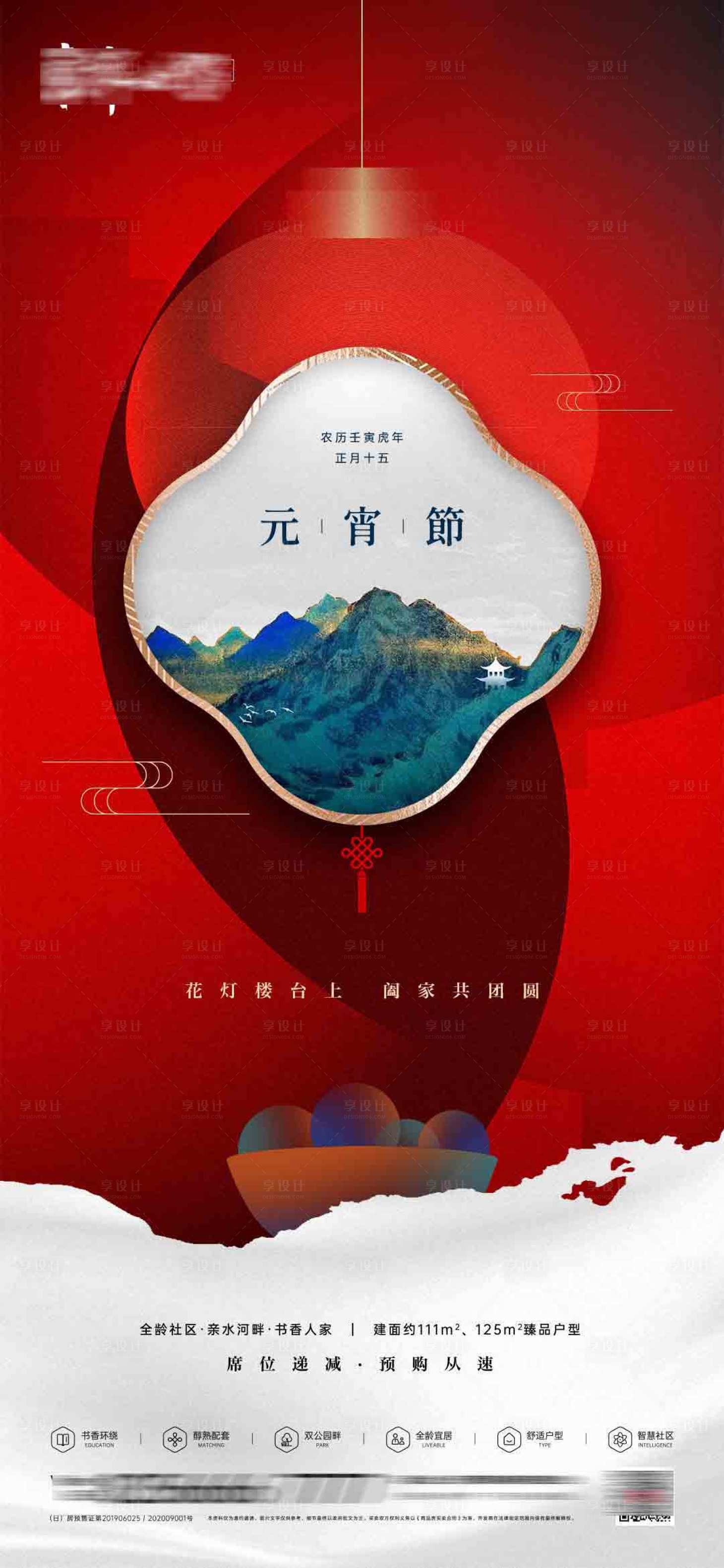 源文件下载【元宵节】编号：89270008315255808