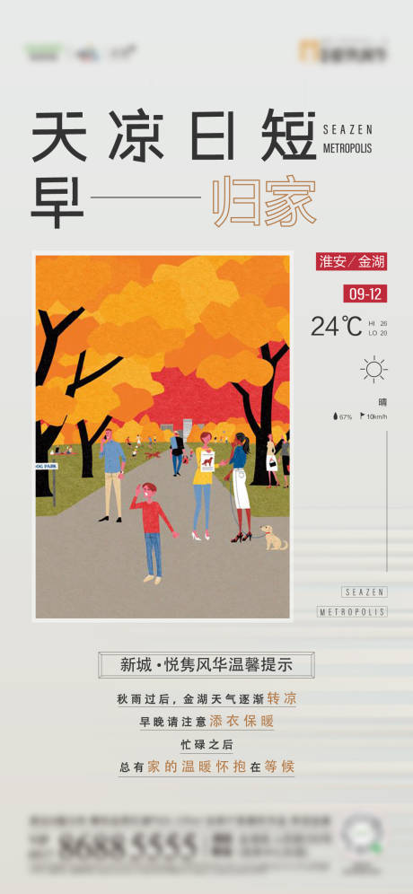 源文件下载【天气预报】编号：34890008582471768