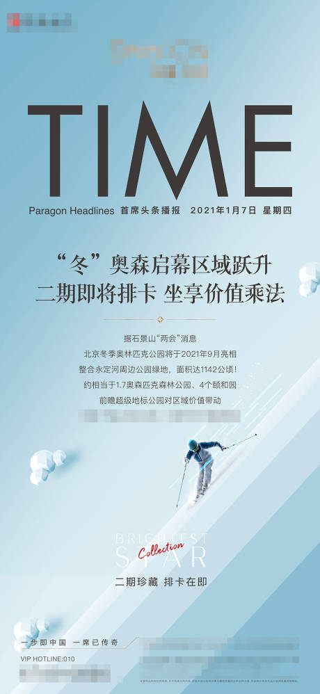 源文件下载【享设计】搜索编号：15410008579927631【首席头条播报】