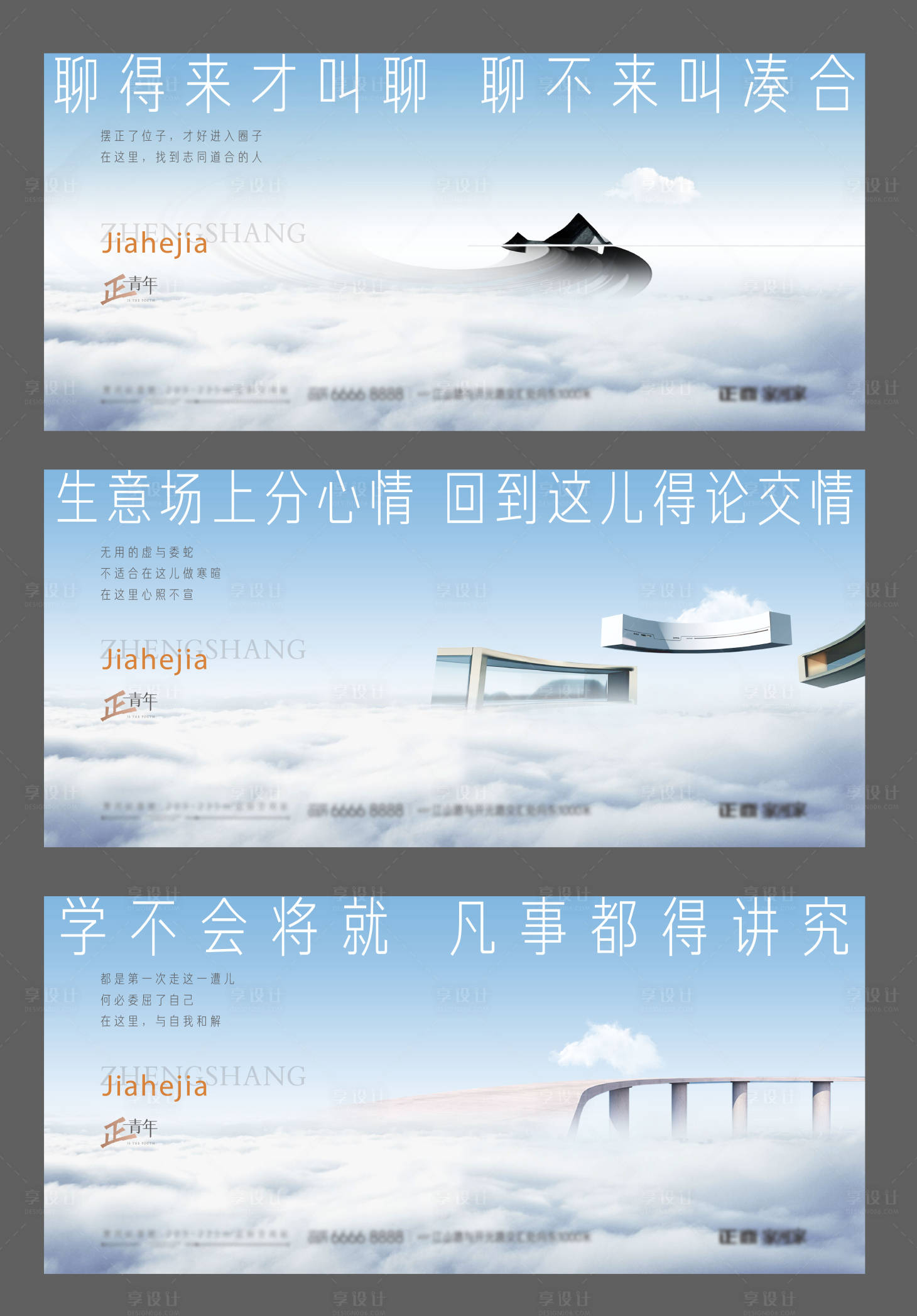 源文件下載【地產主畫面平層系列】編號：40840008621511195