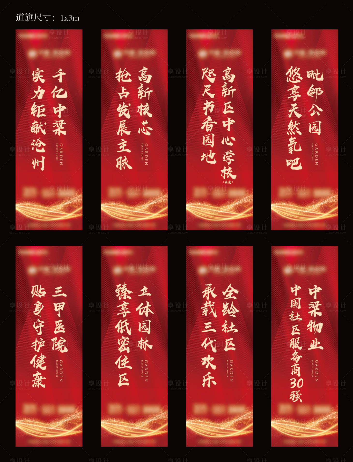 源文件下载【道旗】编号：47010008616519785