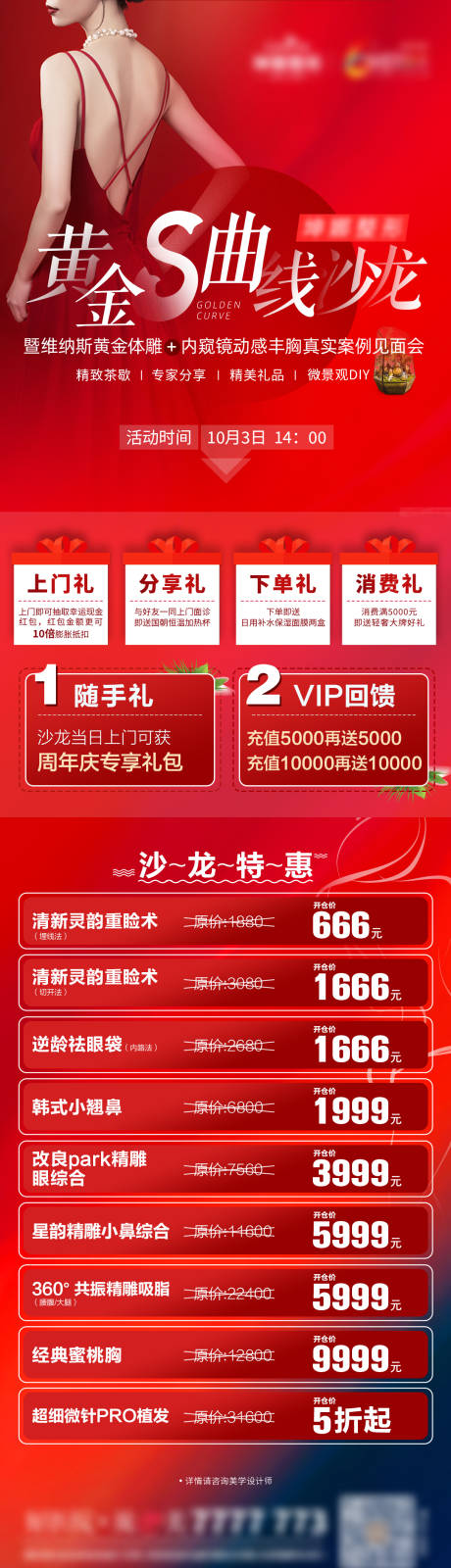 源文件下载【黄金曲线】编号：94780008323678568
