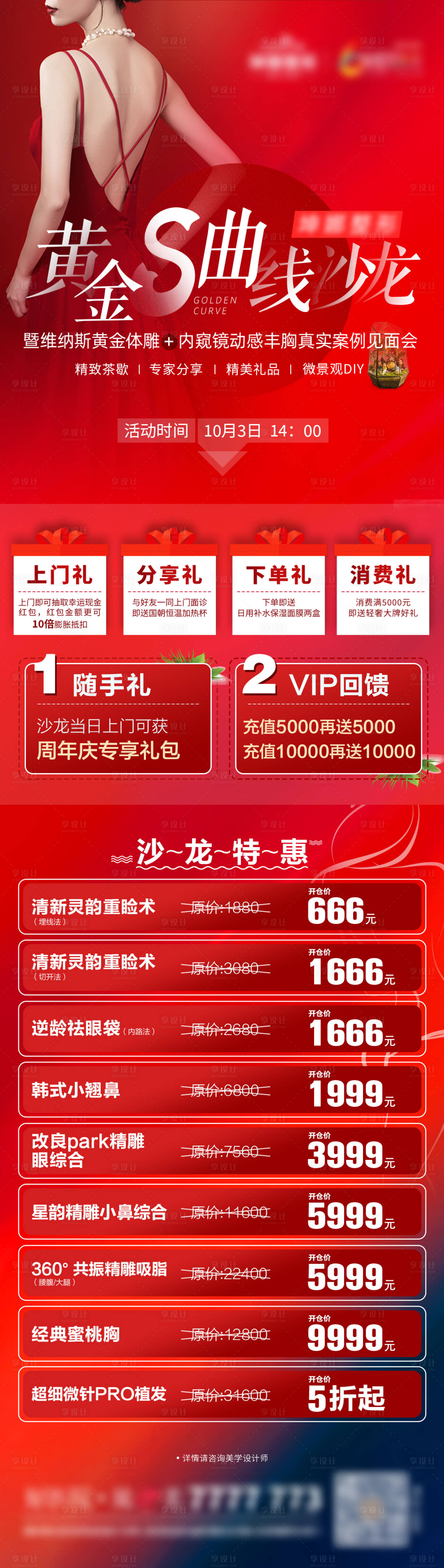 源文件下载【享设计】搜索编号：94780008323678568【黄金曲线】