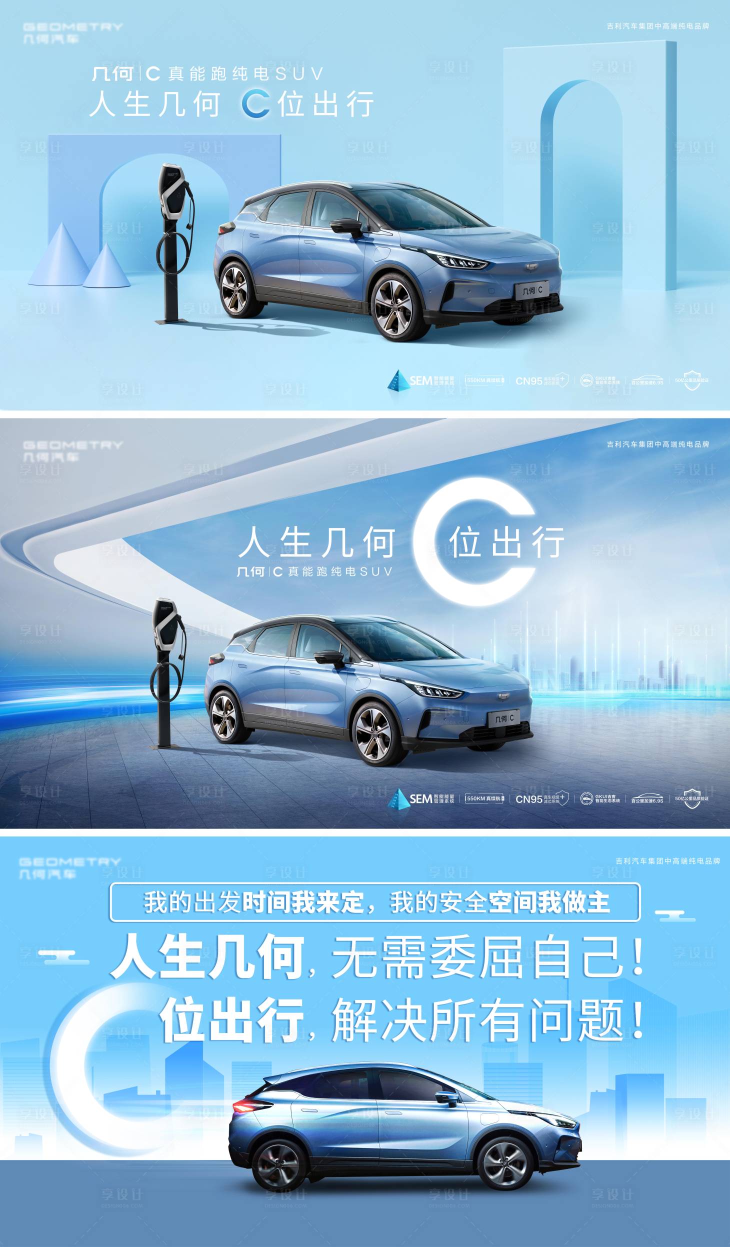 源文件下载【新能源汽车背景板】编号：91670008449124271