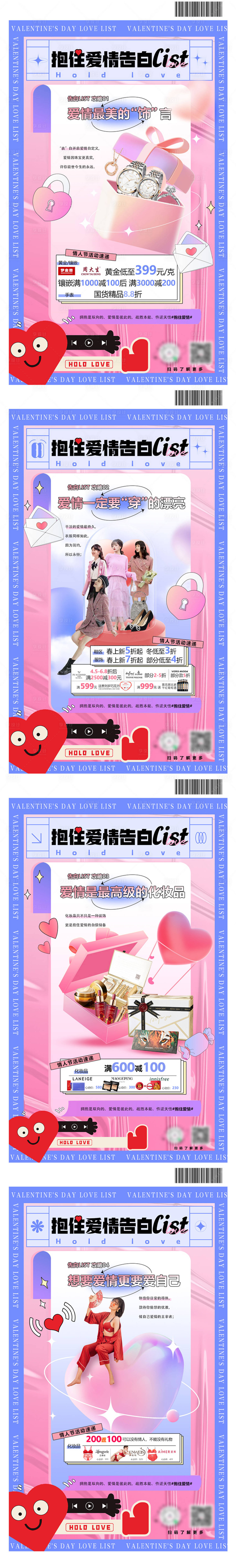 源文件下載【享設計】搜索編號：12540008338389036【情人節(jié)海報】