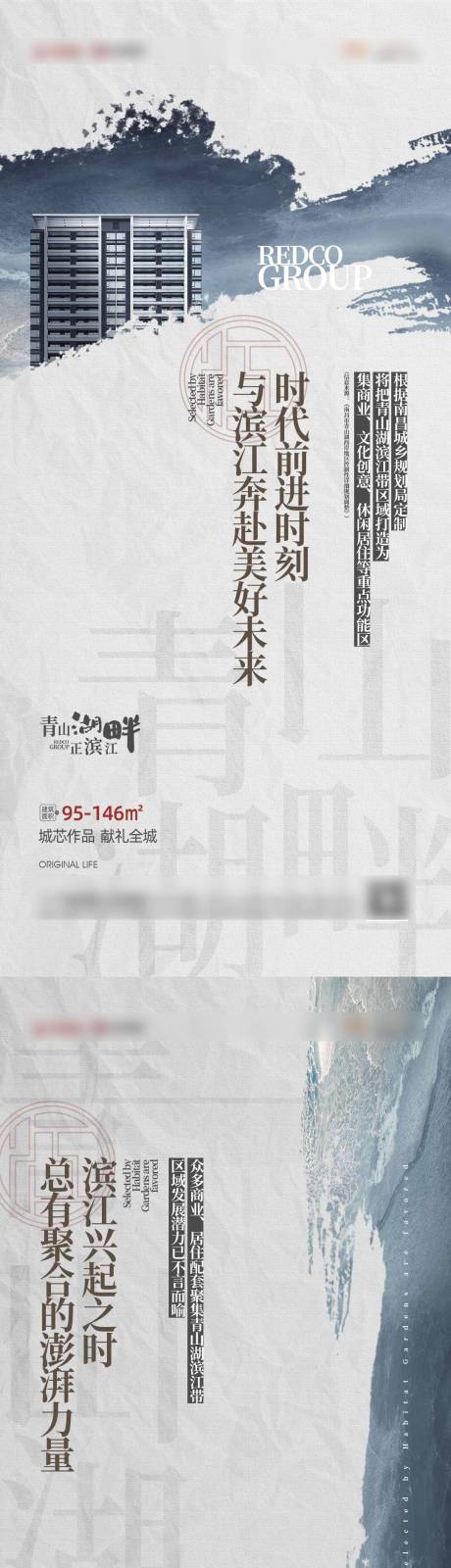 源文件下载【中式地产品质海报】编号：20220224163245725