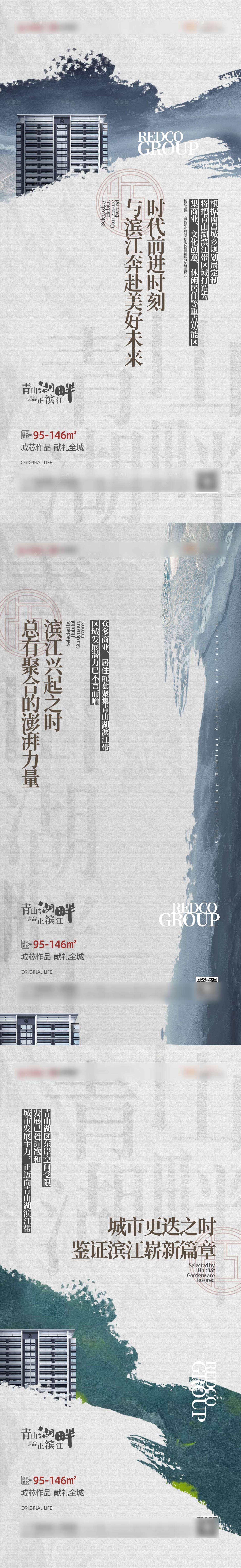 源文件下載【享設計】搜索編號：73240008582875581【中式地產品質海報】