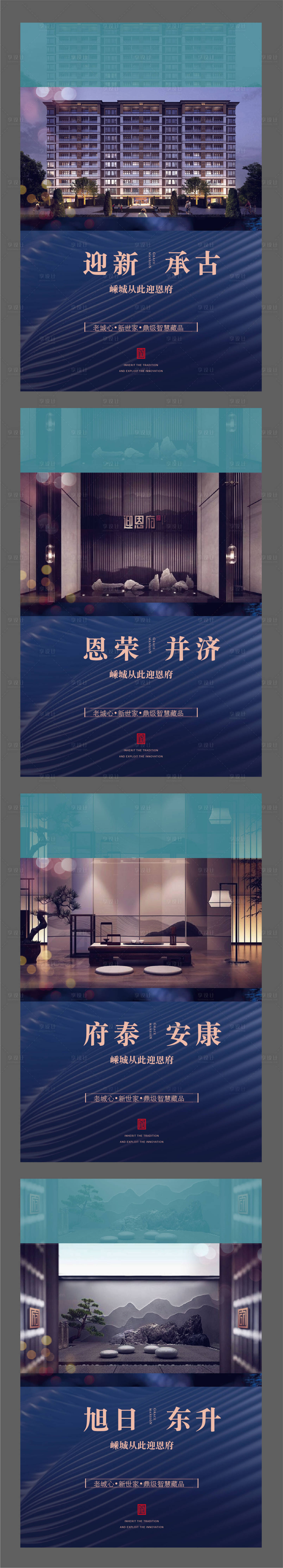 源文件下載【享設(shè)計(jì)】搜索編號(hào)：41900008630647051【府泰安康系列刷屏】