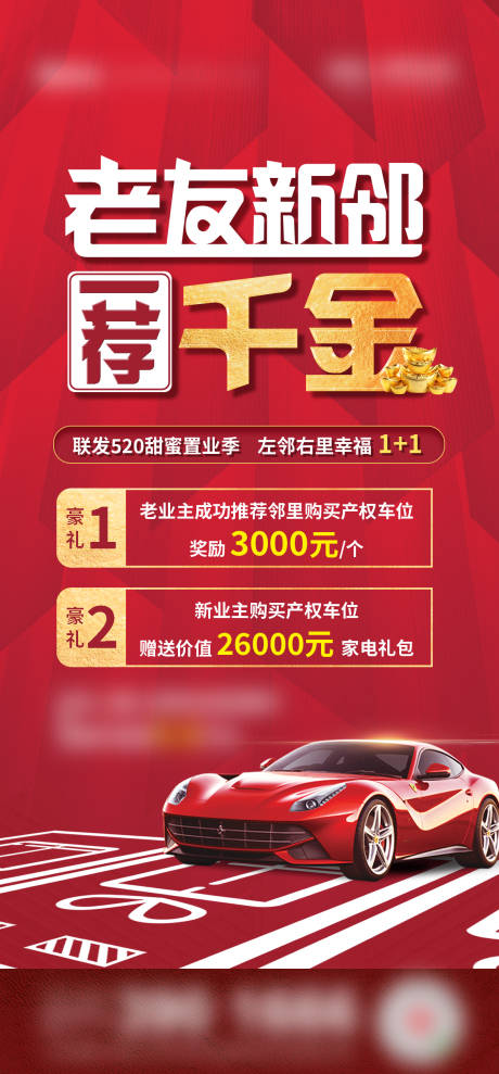 源文件下载【老带新】编号：84840008508795022