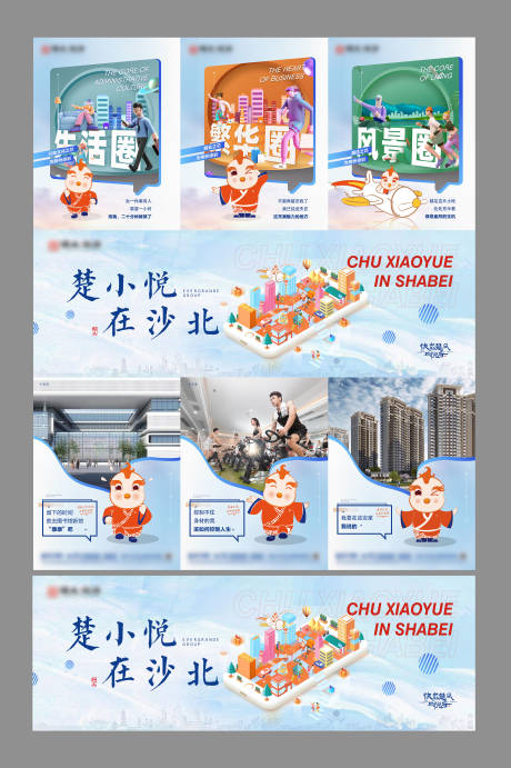 源文件下载【IP三宫格价值点海报】编号：24390008590362486