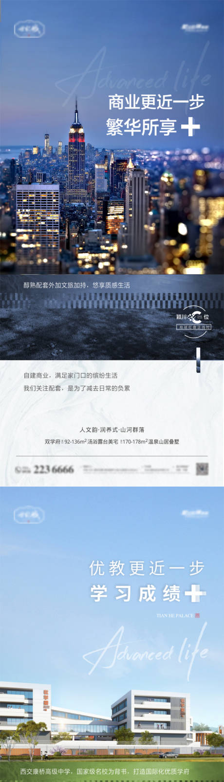 源文件下載【地產(chǎn)價(jià)值點(diǎn)系列單圖】編號(hào)：63940008455012176
