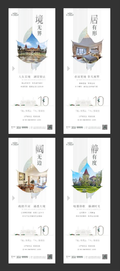 源文件下载【10#楼加推系列】编号：46190008314679607
