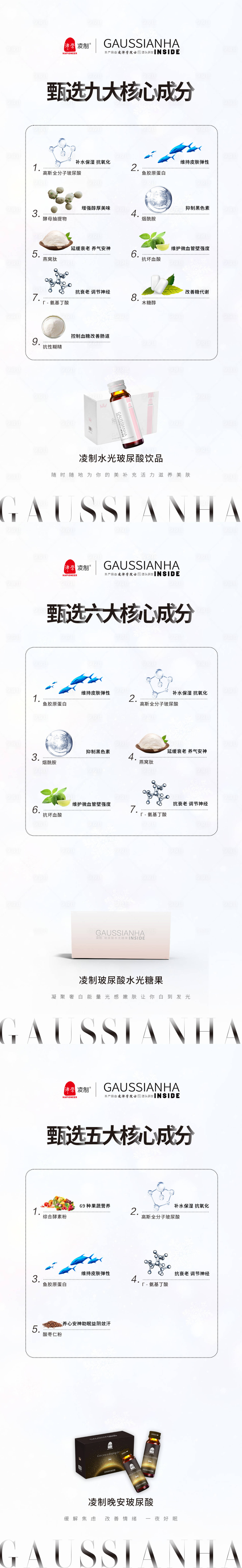 源文件下载【享设计】搜索编号：85410008311233379【品牌电商美白化妆品营销海报朋友圈微商】