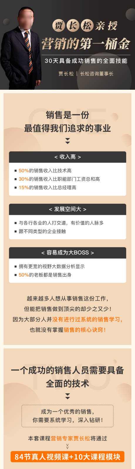 编号：20220218143844941【享设计】源文件下载-大气金融教育课程介绍长图