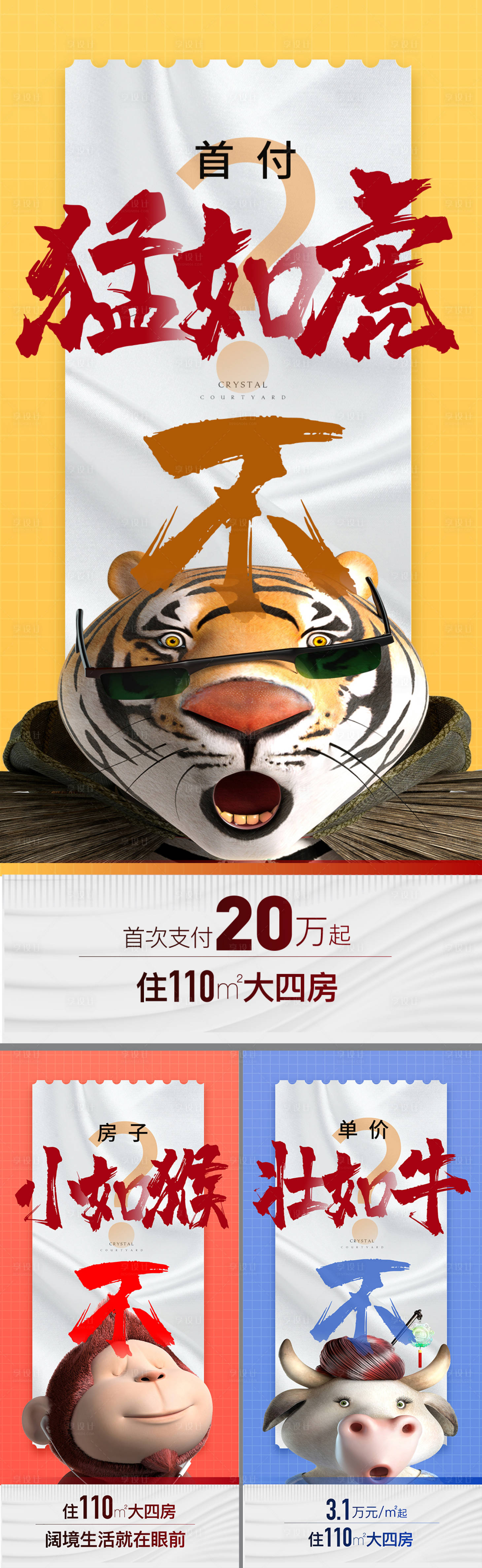 源文件下载【享设计】搜索编号：86570008493615762【动物系列单图】