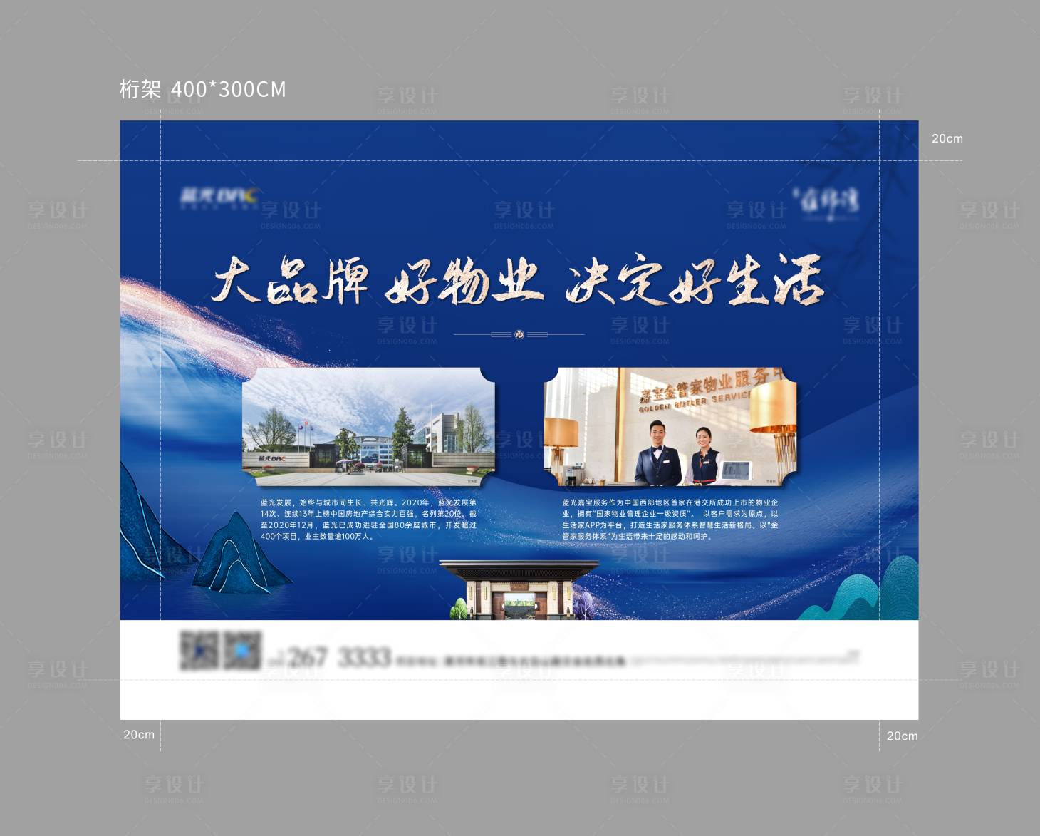 源文件下载【地产物业价值点海报展板】编号：80260008300664765