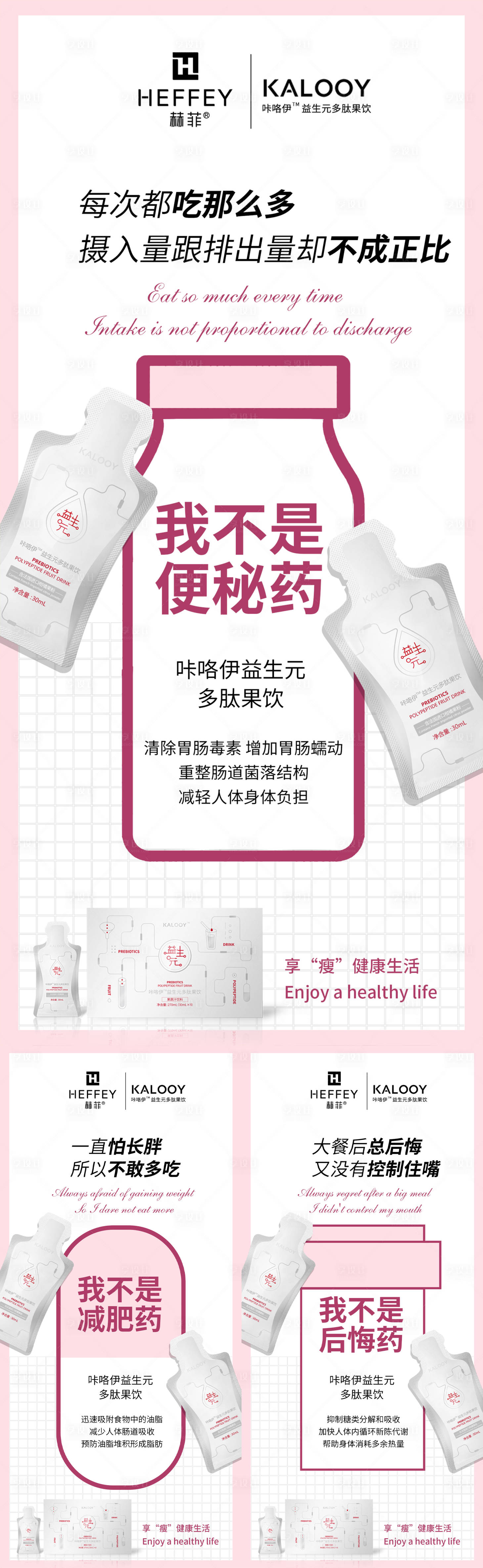 源文件下载【享设计】搜索编号：78130008592859186【微商减脂瘦身宣传系列海报】