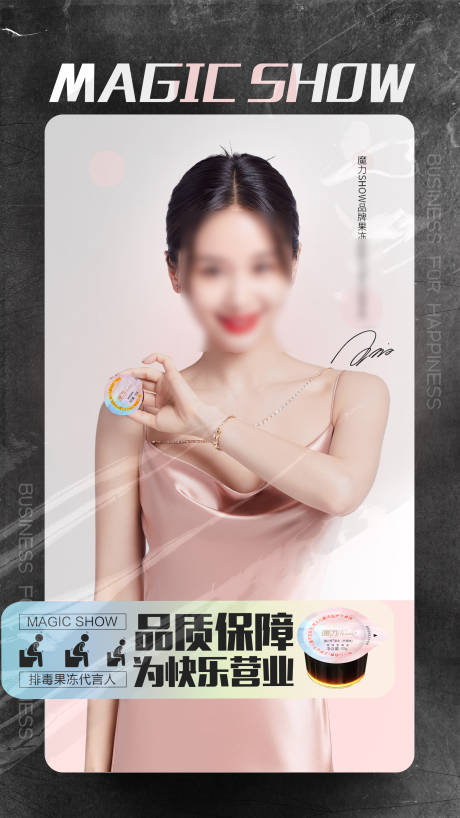源文件下載【微商發(fā)圈圖】編號(hào)：82170008491222788