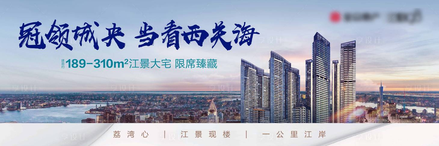 源文件下载【享设计】搜索编号：40770008587771991【地产主画面】