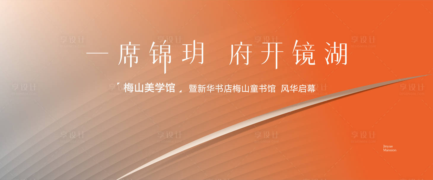 源文件下載【享設計】搜索編號：83220008461292115【高端美學館主畫面】
