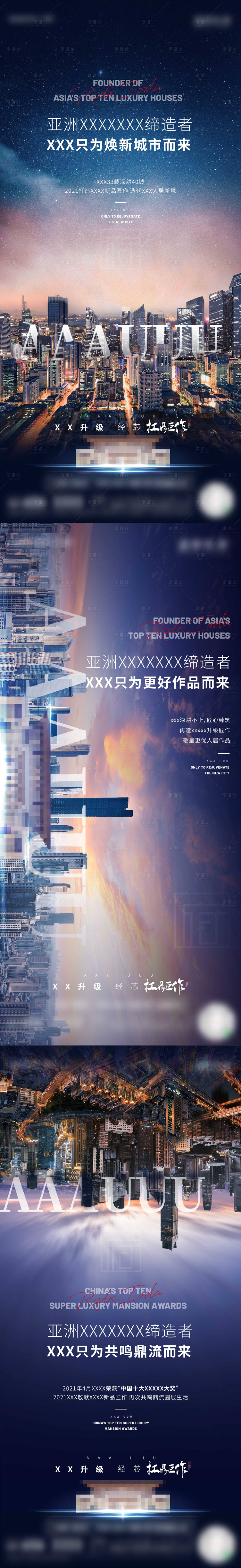 源文件下載【享設(shè)計】搜索編號：75610008525515030【地產(chǎn)數(shù)據(jù)價值點(diǎn)系列單圖海報】