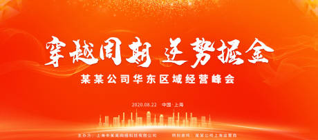 源文件下载【享设计】搜索编号：39310008555783573【峰会主视觉】