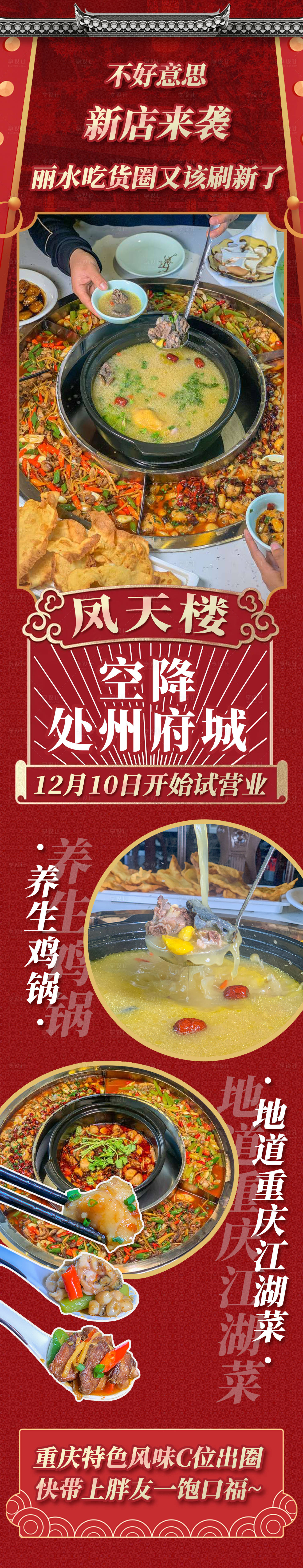 源文件下載【享設計】搜索編號：71270008438869821【海報設計 】