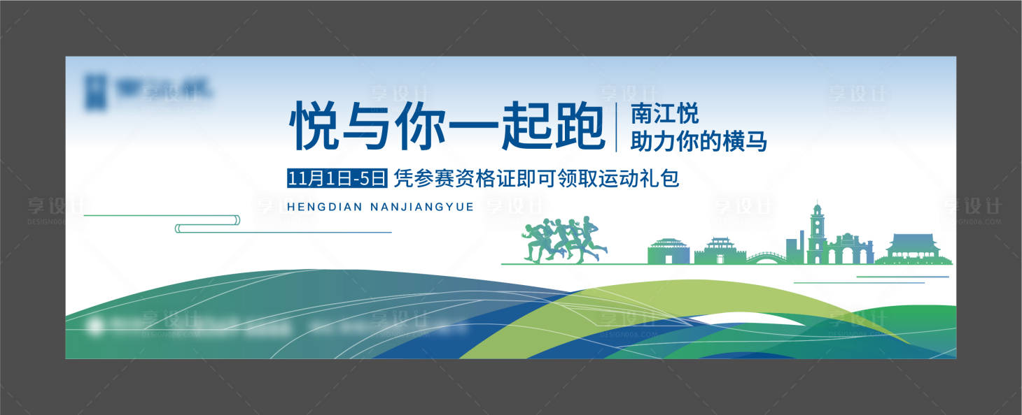 源文件下载【运动活动】编号：96430008397454761