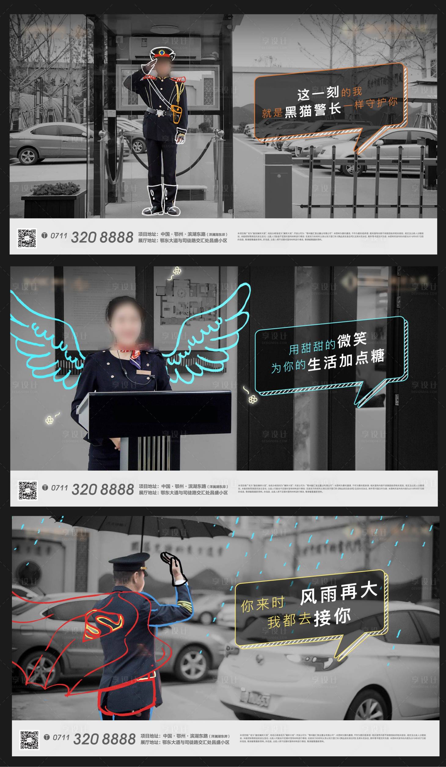 源文件下载【物业地产人物 】编号：93000008500389248