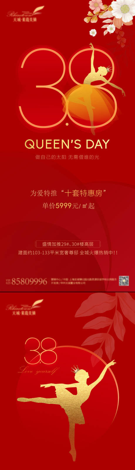 源文件下载【女神节系列海报 】编号：34650008545478929