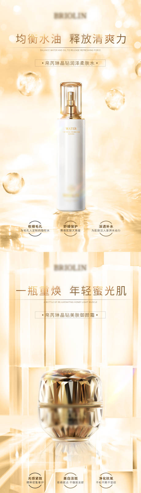 源文件下載【享設計】搜索編號：97030008306392393【護膚品產品系列海報】