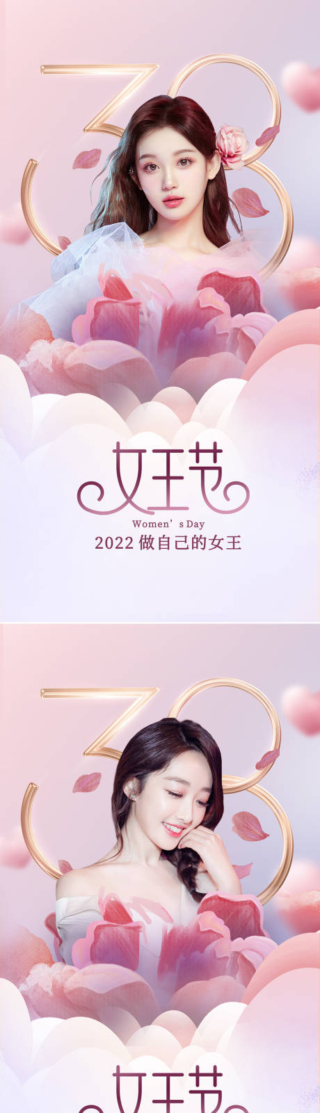 源文件下载【女神节系列人物海报】编号：20220221180007462