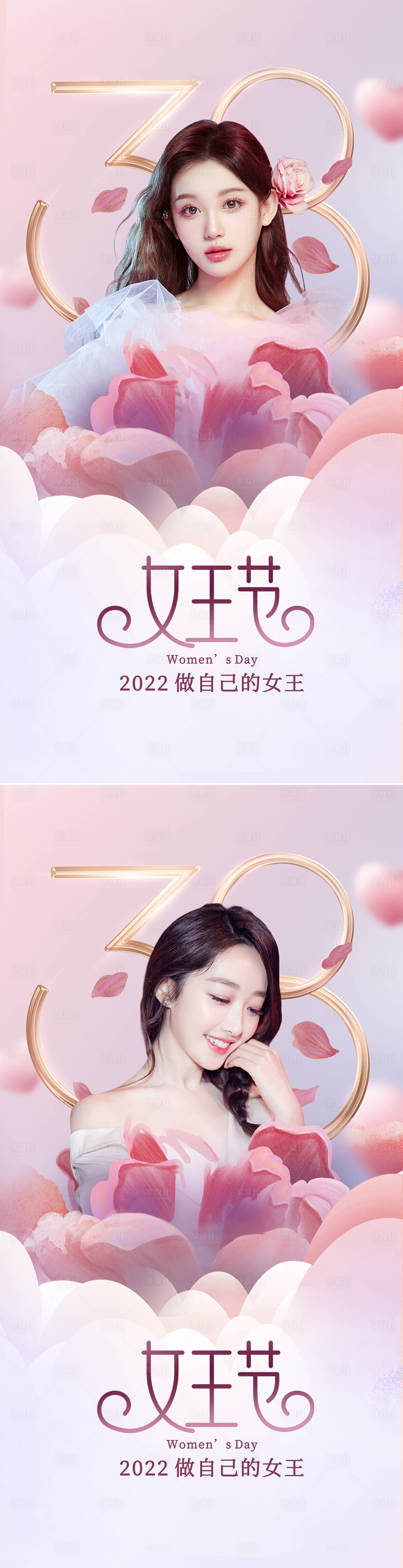 源文件下载【享设计】搜索编号：88050008527136708【女神节系列人物海报】