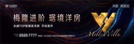 源文件下载【洋房户外主形象】编号：75180008628387026