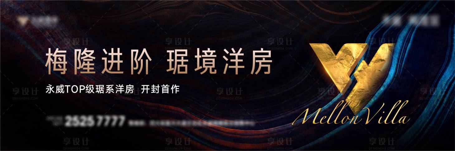 源文件下载【洋房户外主形象】编号：75180008628387026