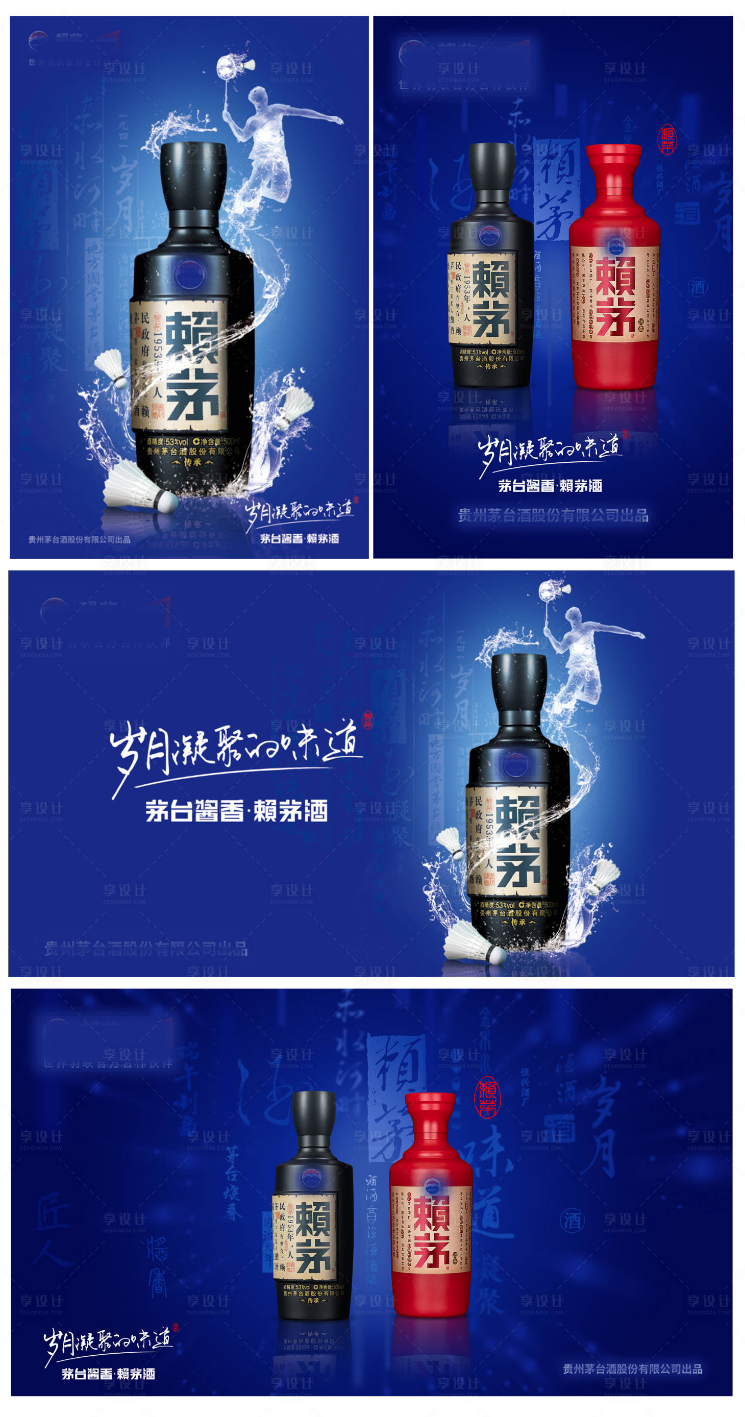 源文件下载【享设计】搜索编号：71230008460546720【白酒海报设计】