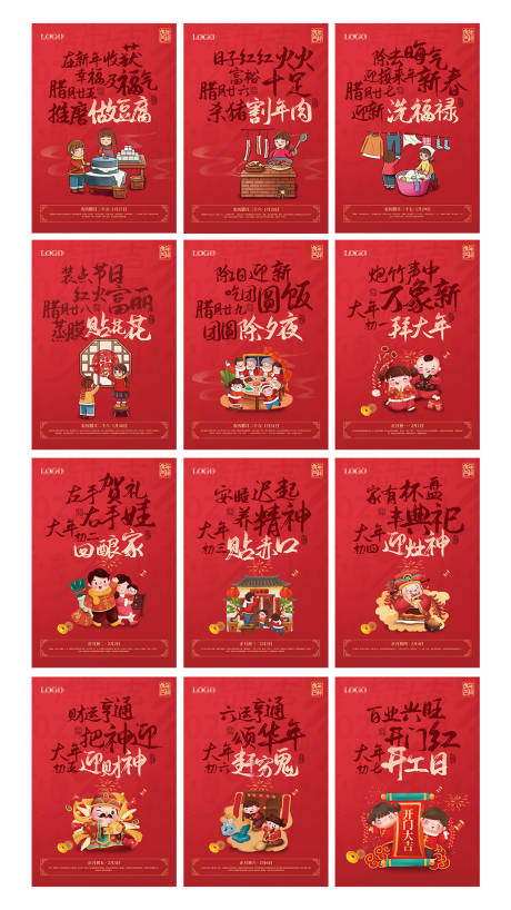 源文件下載【新年習(xí)俗】編號：19080008404001602