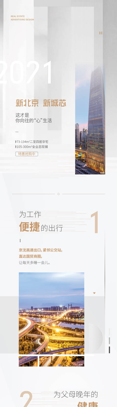 源文件下載【長圖】編號：21330008342476775