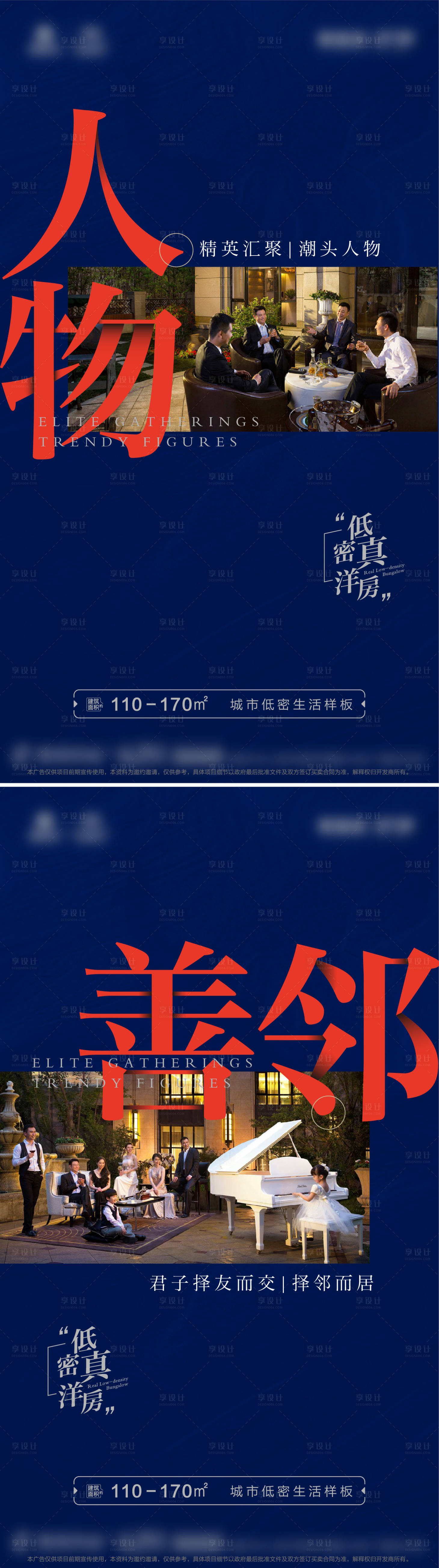 源文件下载【享设计】搜索编号：17060008398258444【高端大气刷屏卖点系列海报】