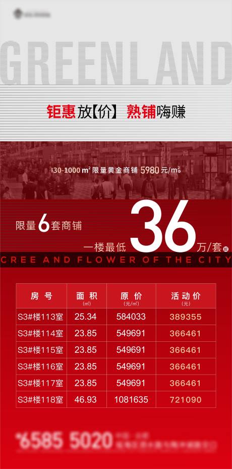 源文件下載【熱銷特價單圖】編號：67150006073657818