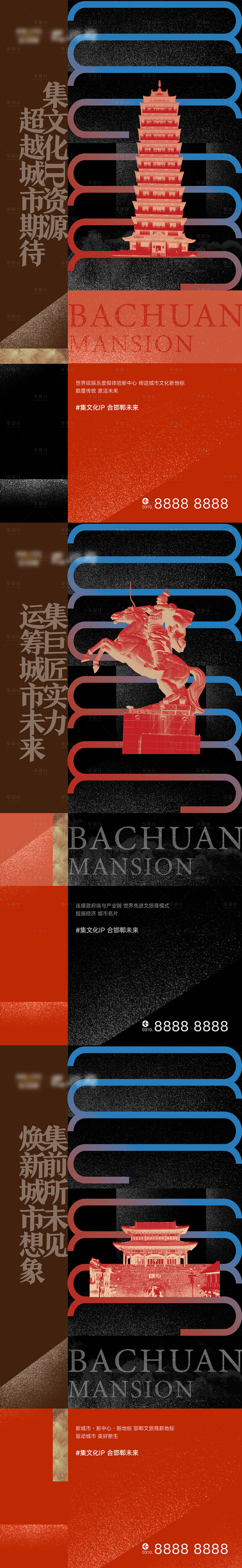 源文件下載【享設(shè)計(jì)】搜索編號(hào)：67680008519769280【地產(chǎn)品推系列海報(bào)】