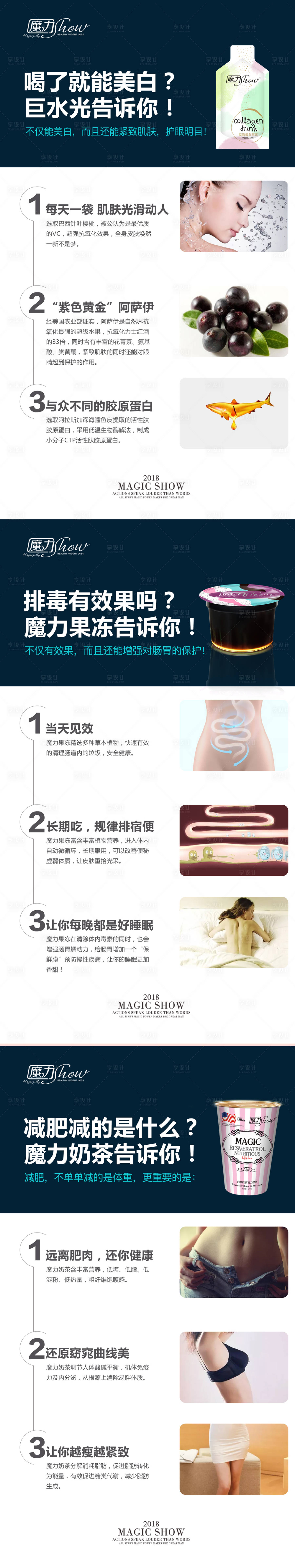 源文件下載【微商新品發圈系列海報】編號：50590008536178561